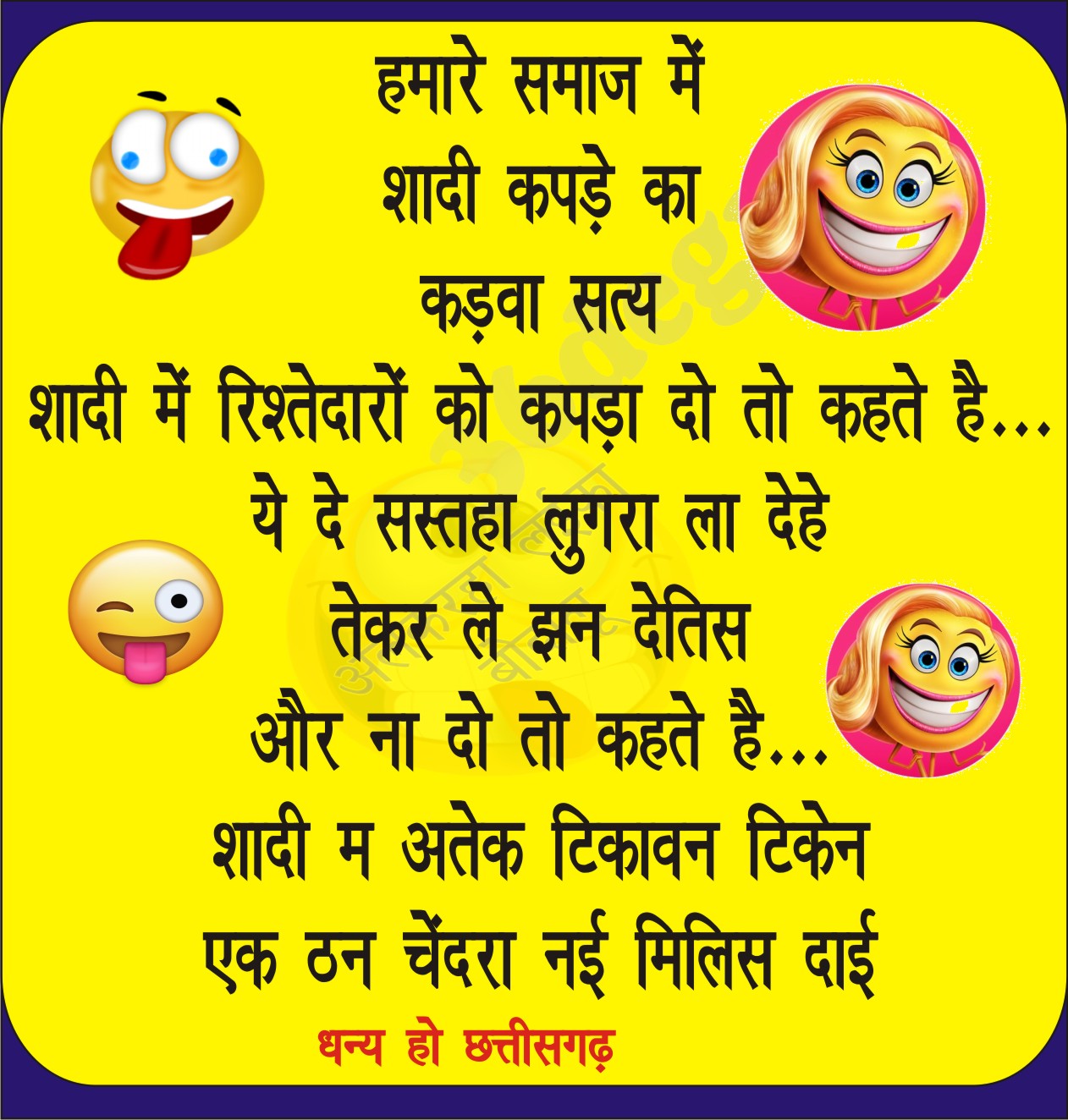 CG SHAYARI